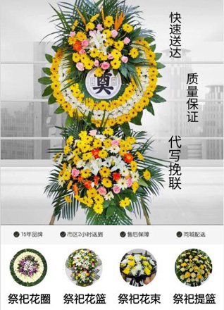 山东淄博临淄区朱台镇花圈代送